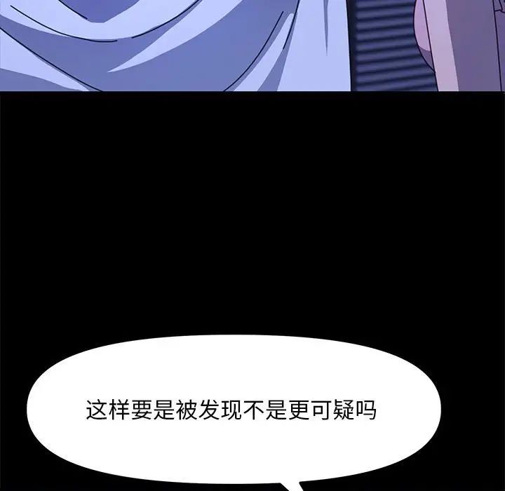 赘婿要通吃第49话