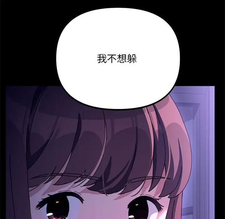 赘婿要通吃第49话