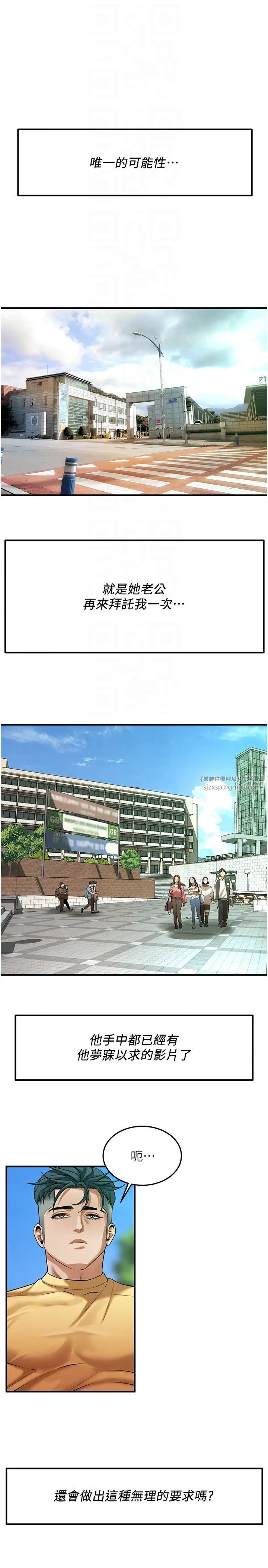 街头干架王第48话-不上她就太对不起自己瞭