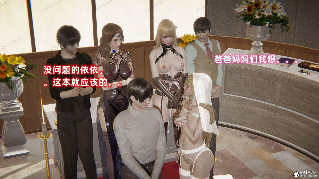 [3D]眼镜番外篇第15话