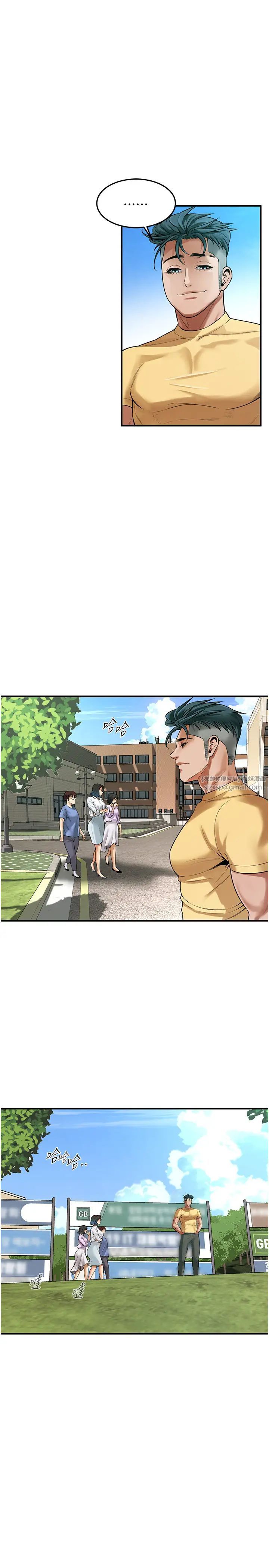 街头干架王第48话-不上她就太对不起自己瞭