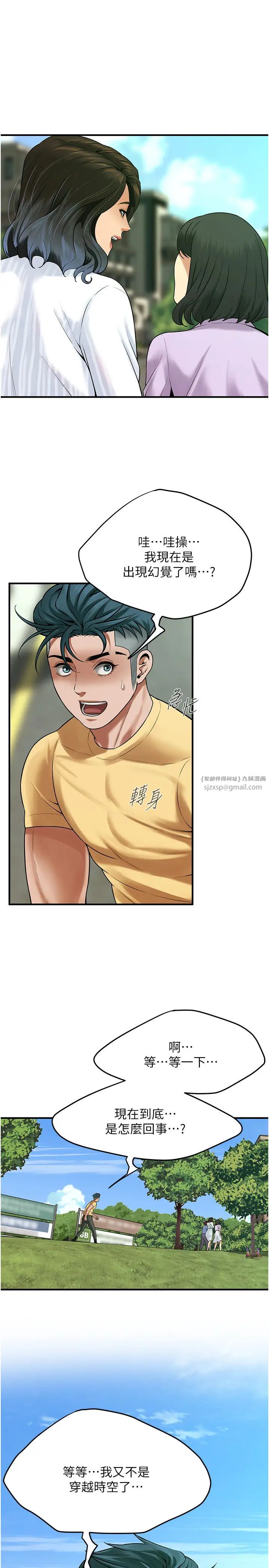 街头干架王第48话-不上她就太对不起自己瞭