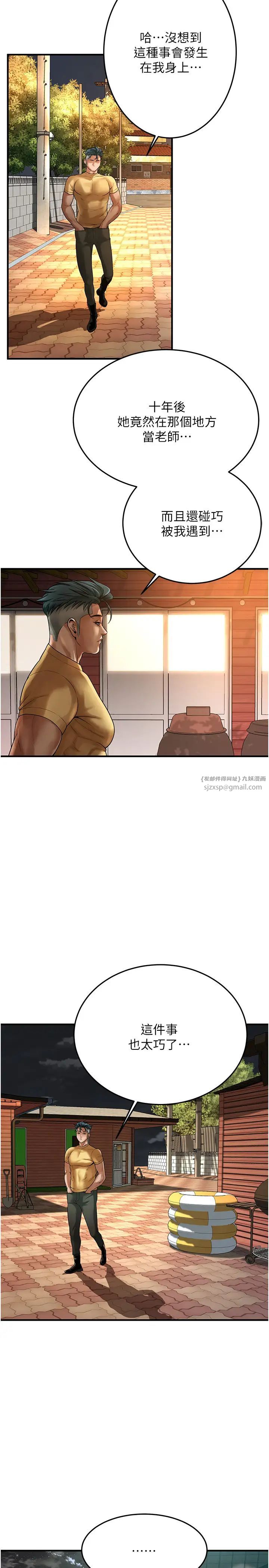 街头干架王第48话-不上她就太对不起自己瞭