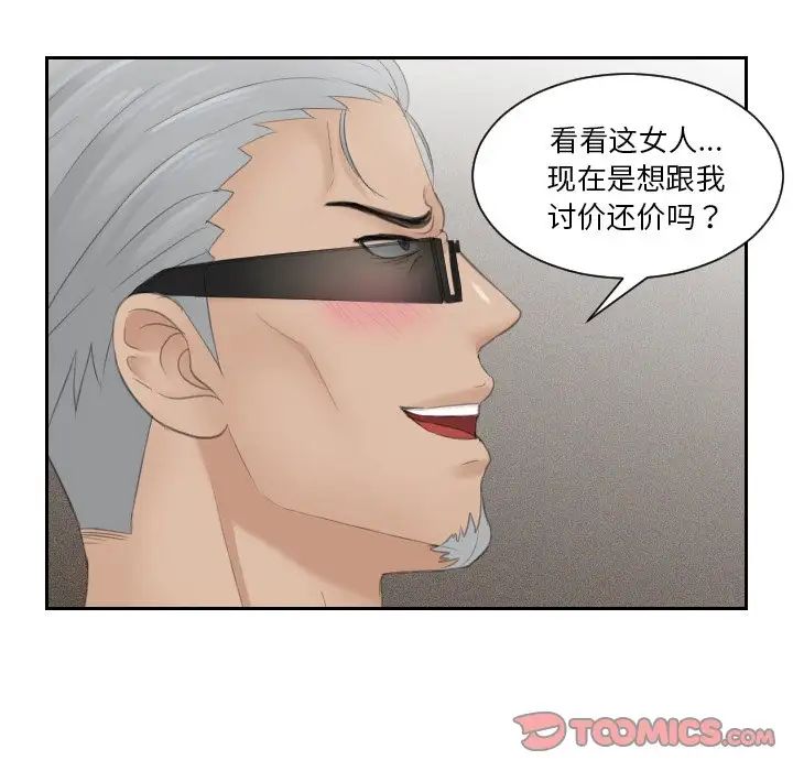 排忧大师第42话