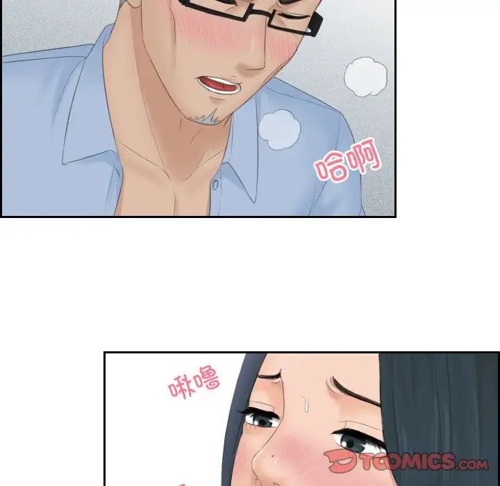 排忧大师第42话