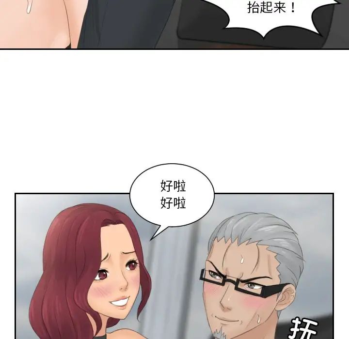 排忧大师第42话