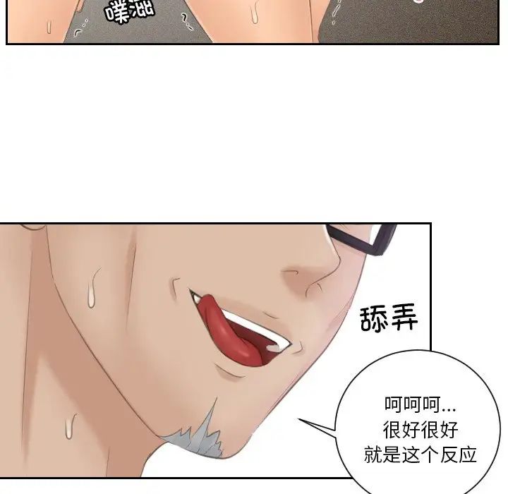 排忧大师第42话