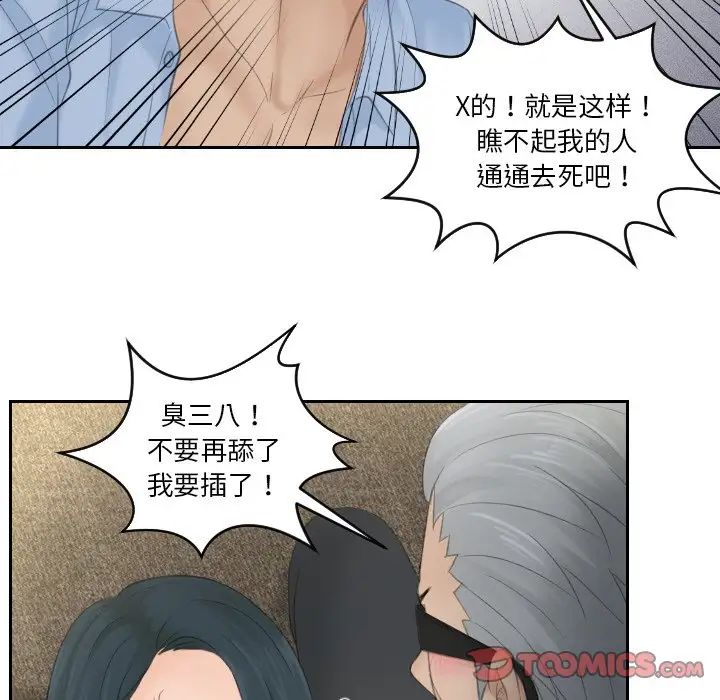 排忧大师第42话