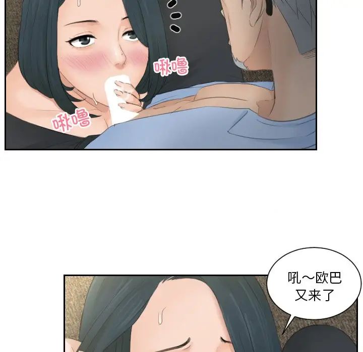 排忧大师第42话