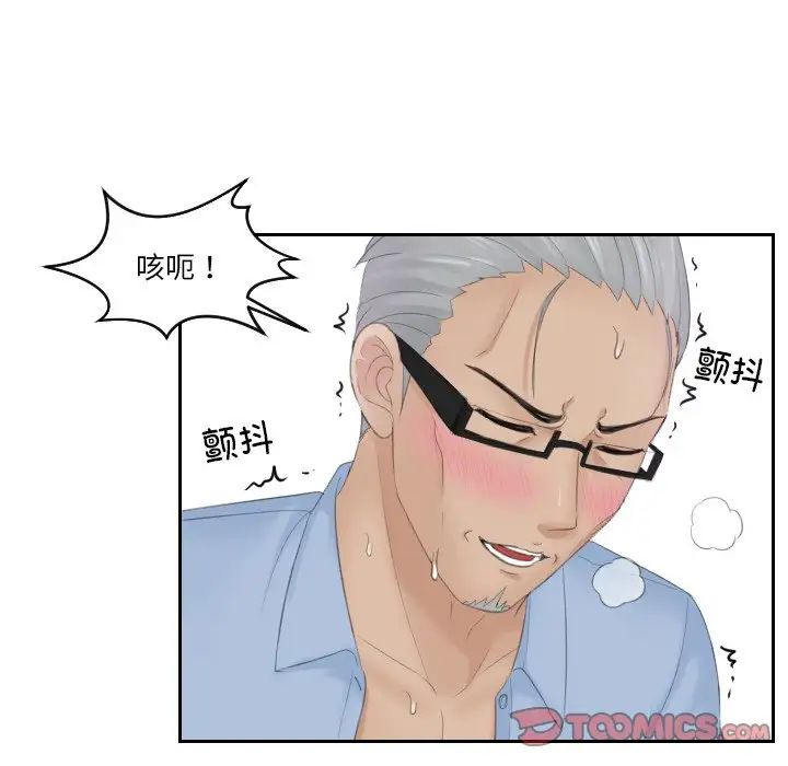 排忧大师第42话