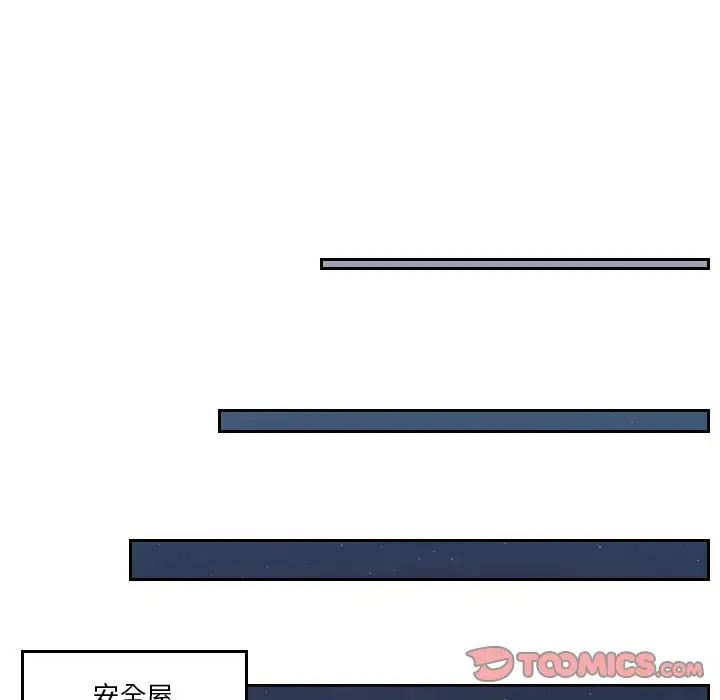 排忧大师第42话