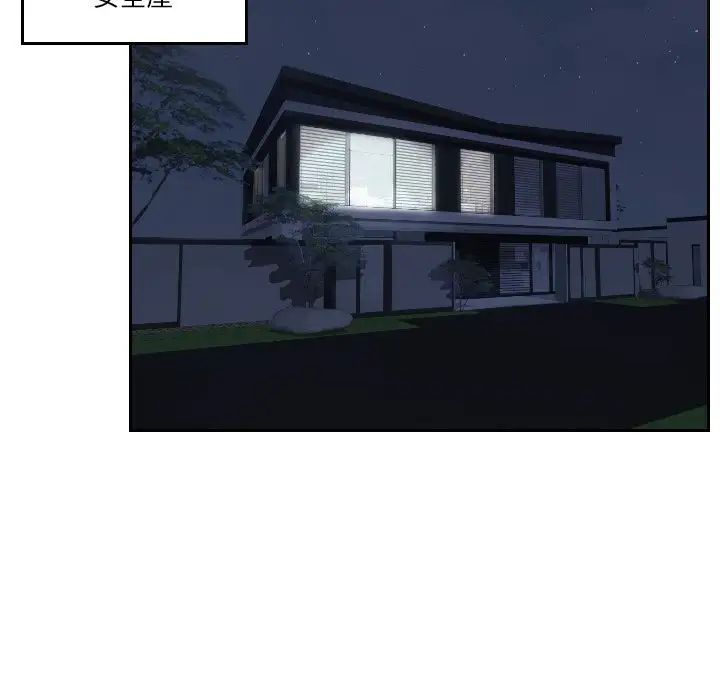 排忧大师第42话