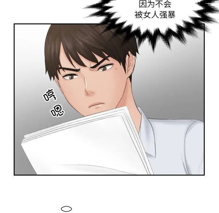 排忧大师第42话