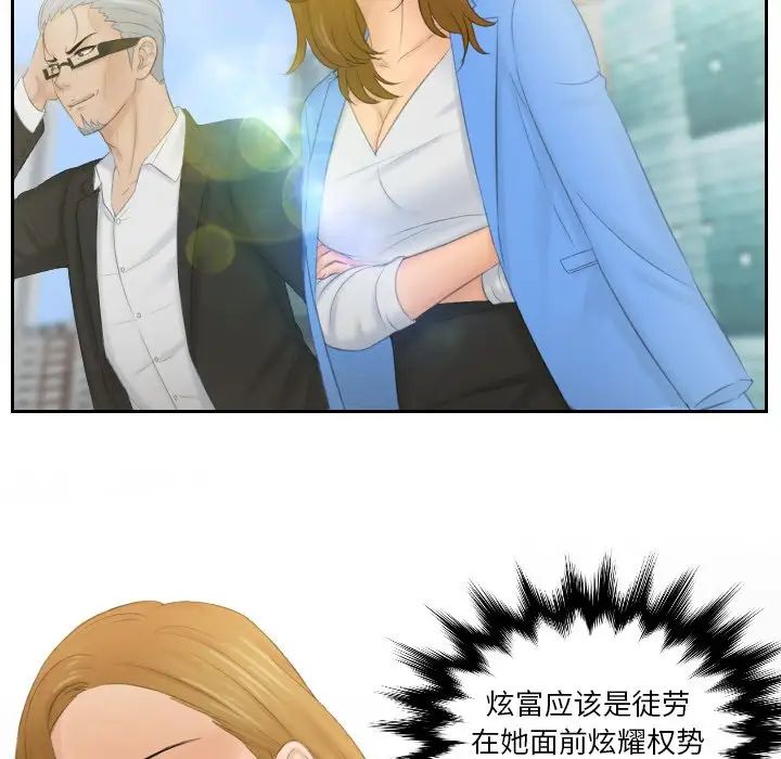 排忧大师第42话