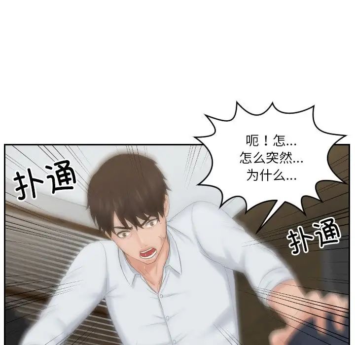 排忧大师第42话