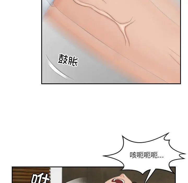 排忧大师第42话
