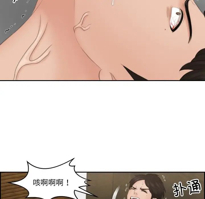 排忧大师第42话