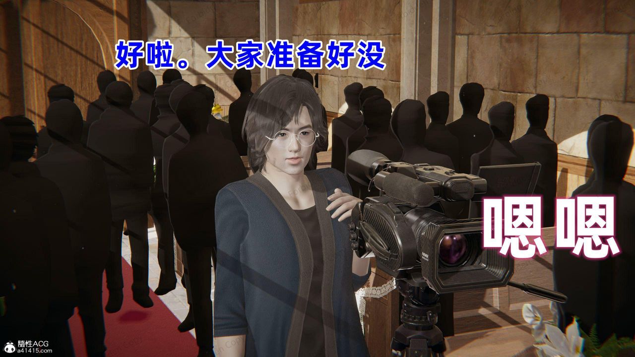 [3D]眼镜番外篇第16话-最终话