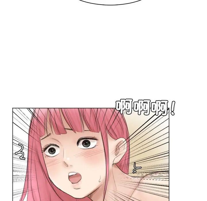 爱上属于别人的妳第43话