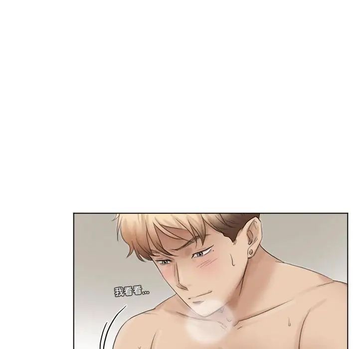 爱上属于别人的妳第43话