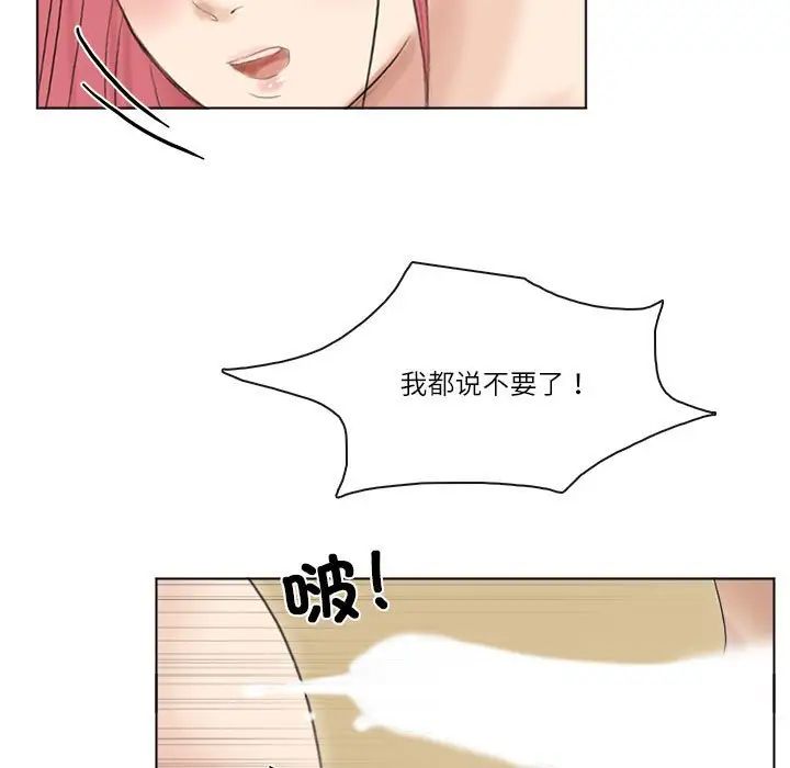 爱上属于别人的妳第43话