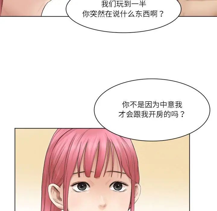 爱上属于别人的妳第43话