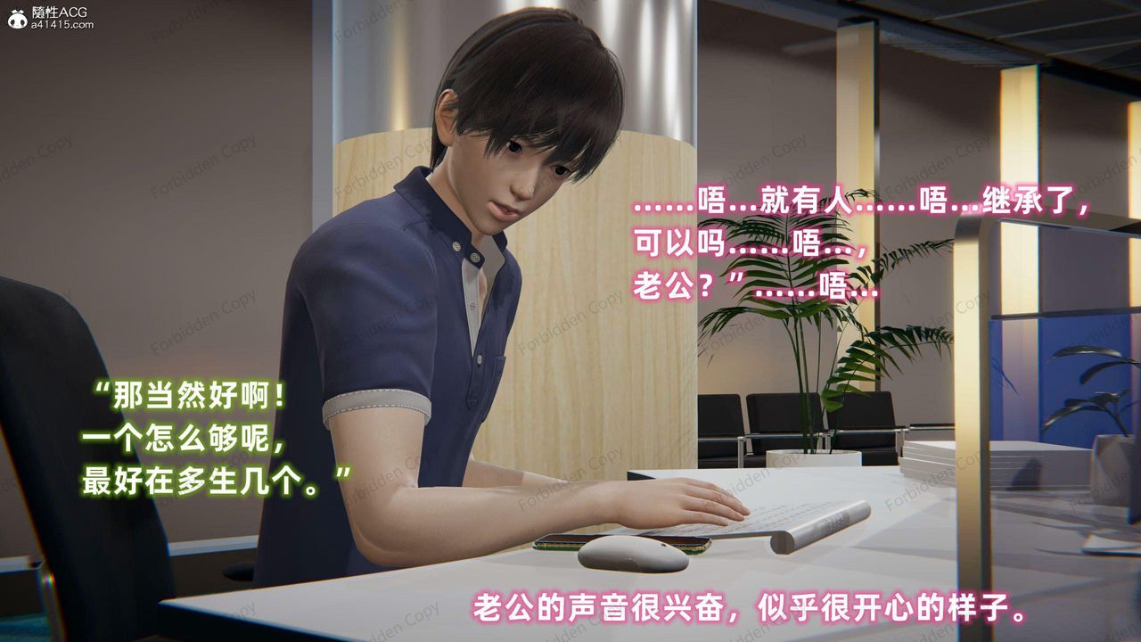 [3D]眼镜番外篇第16话-最终话