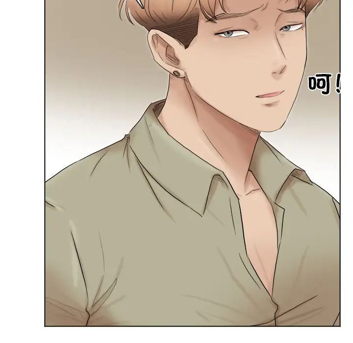 爱上属于别人的妳第43话