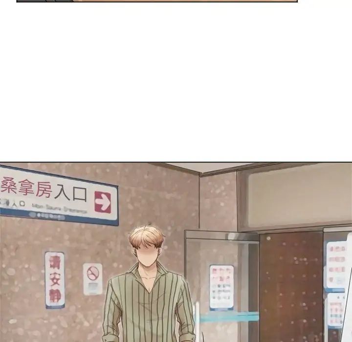 爱上属于别人的妳第43话