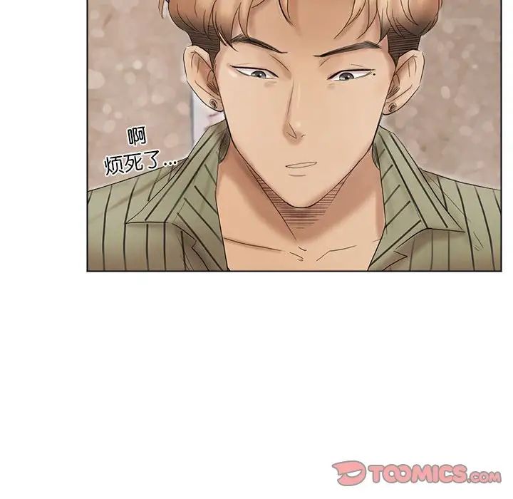 爱上属于别人的妳第43话