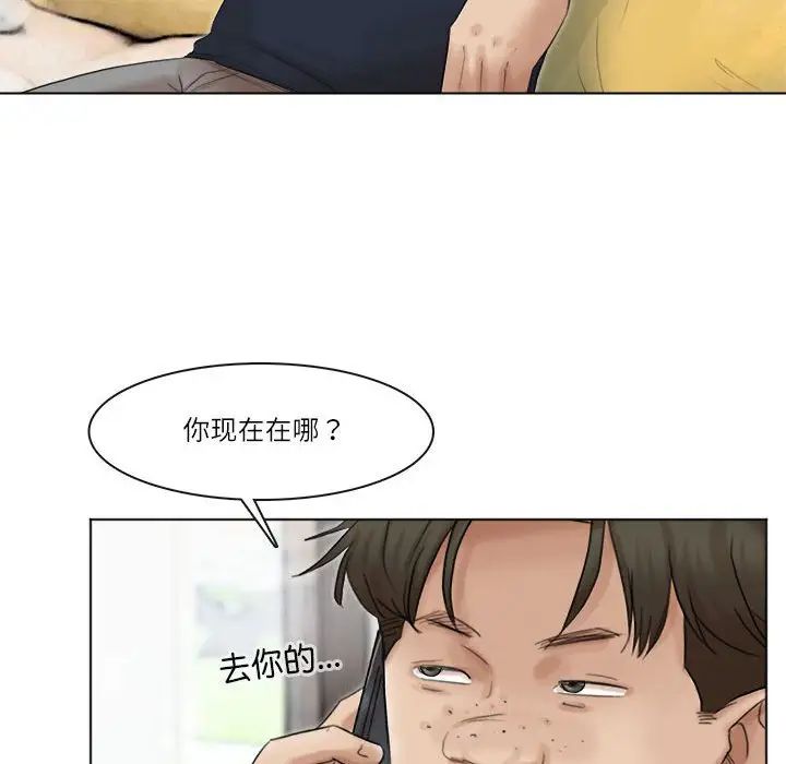 爱上属于别人的妳第43话