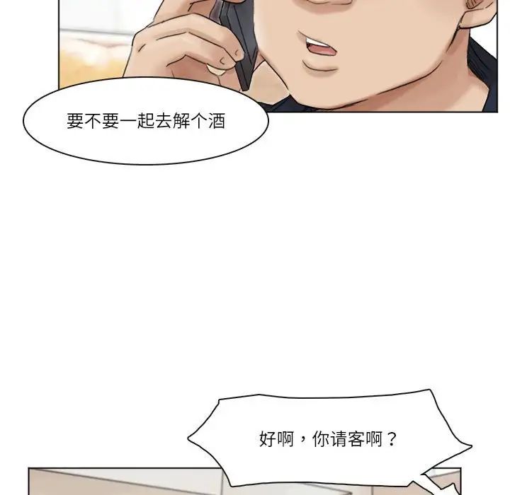 爱上属于别人的妳第43话