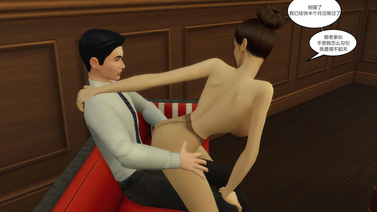 [3D]妈妈脱掉衣服的样子第01话