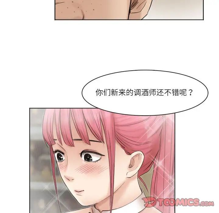 爱上属于别人的妳第43话