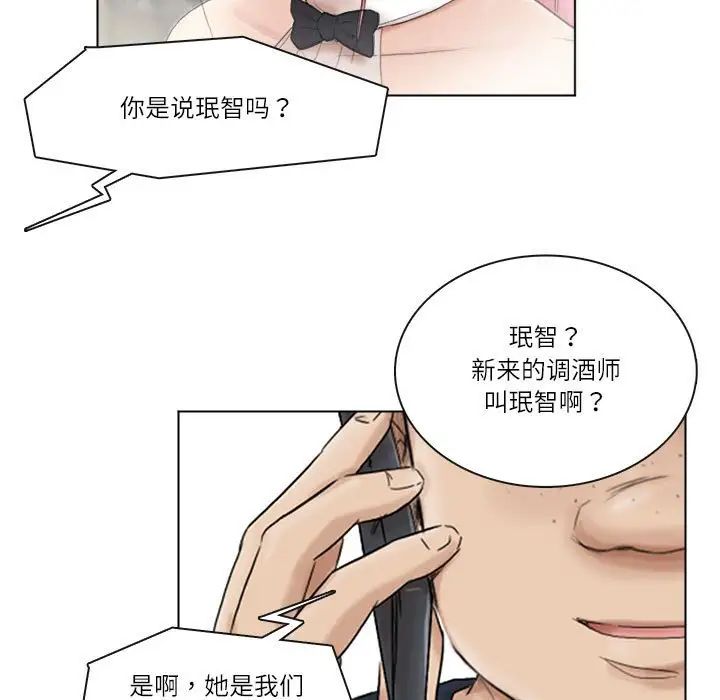 爱上属于别人的妳第43话