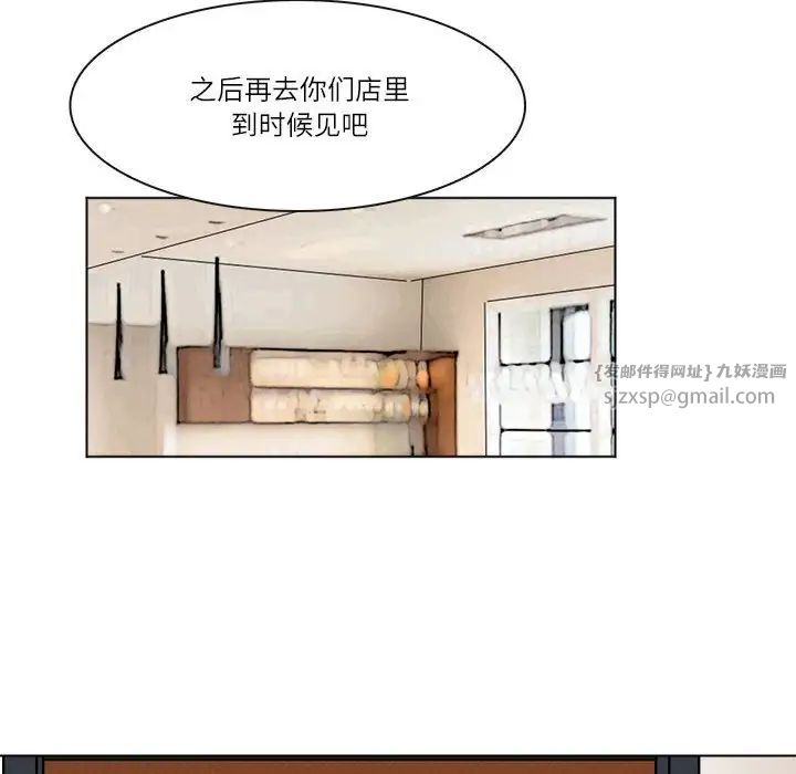 爱上属于别人的妳第43话