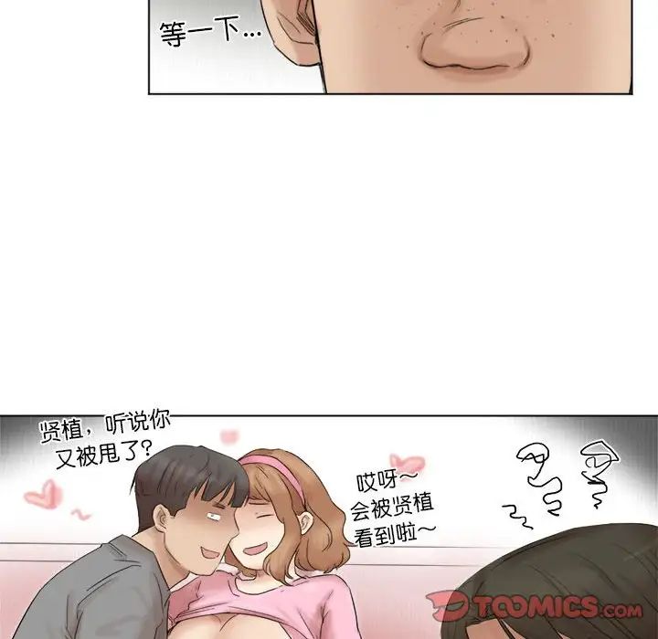 爱上属于别人的妳第43话