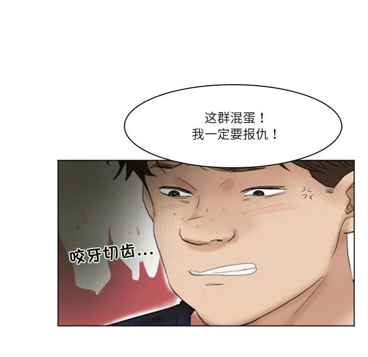 爱上属于别人的妳第43话