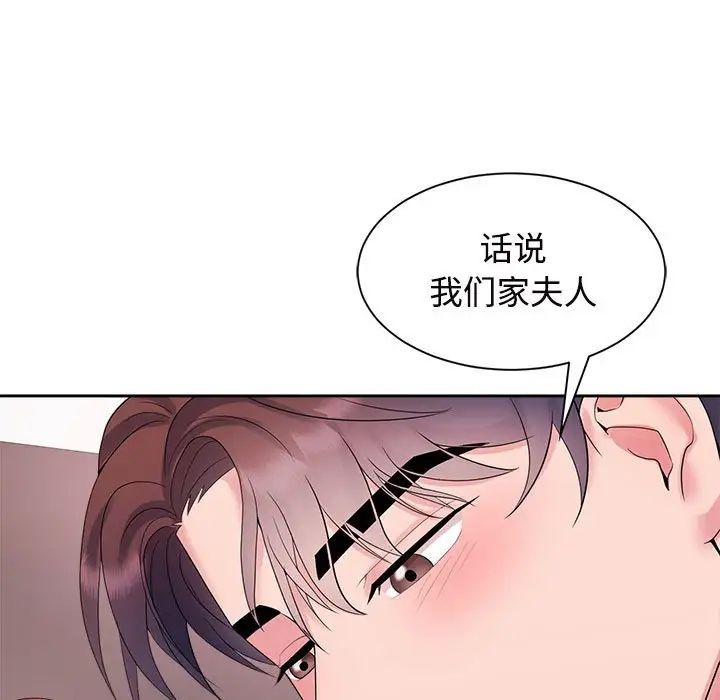 疯了才结婚第34话