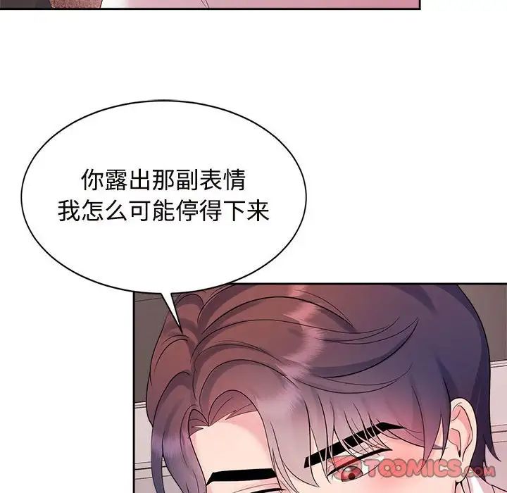 疯了才结婚第34话