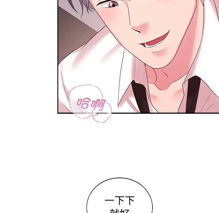 疯了才结婚第34话