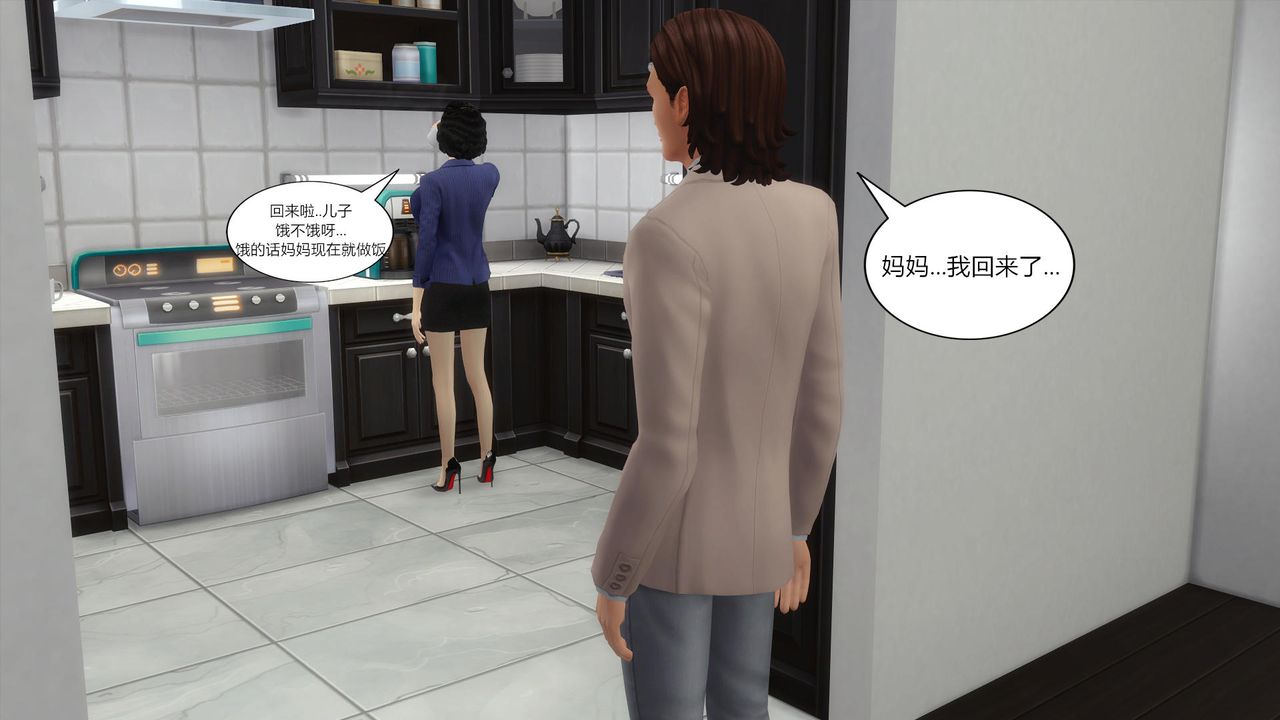 [3D]妈妈脱掉衣服的样子第01话