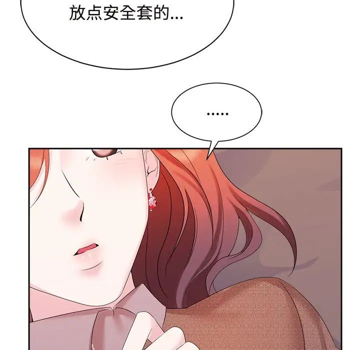 疯了才结婚第34话