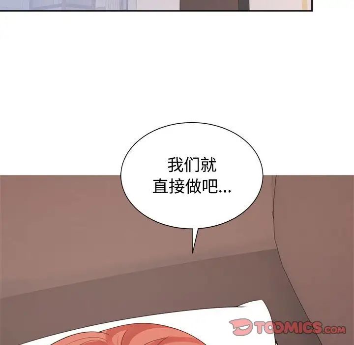 疯了才结婚第34话