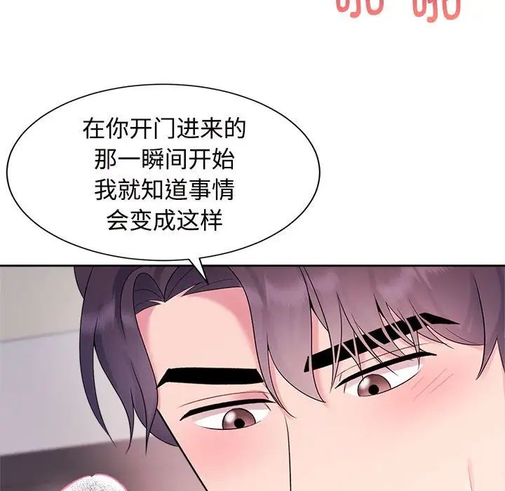 疯了才结婚第34话