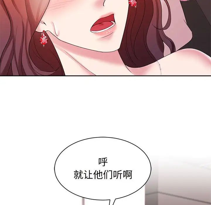 疯了才结婚第34话