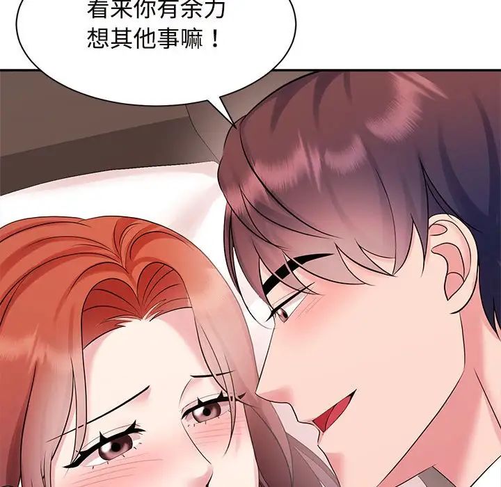 疯了才结婚第34话