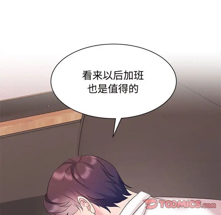 疯了才结婚第34话