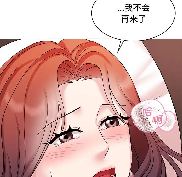 疯了才结婚第34话