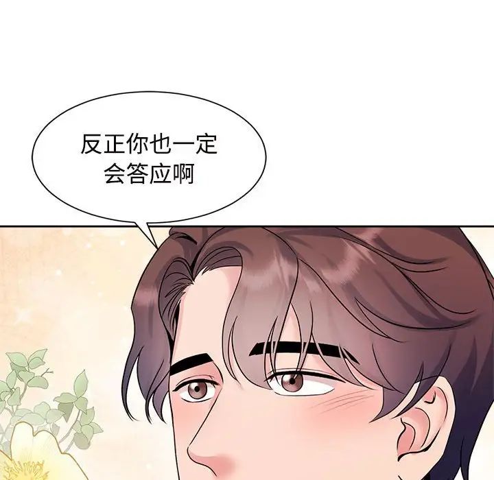 疯了才结婚第34话